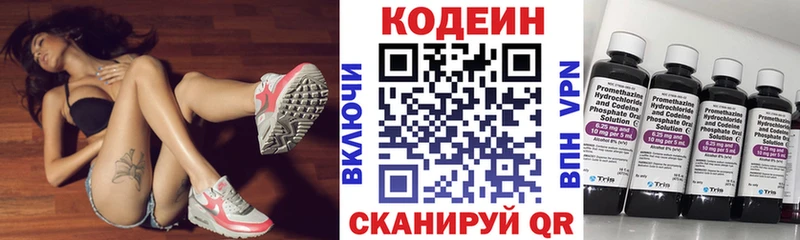 Кодеиновый сироп Lean Purple Drank  Костерёво 