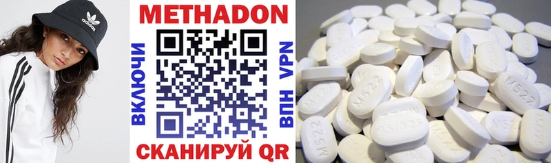 МЕТАДОН methadone  наркошоп  Костерёво 
